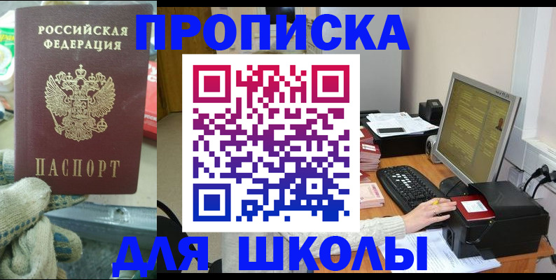 временная регистрация надежно в Новотроицке
