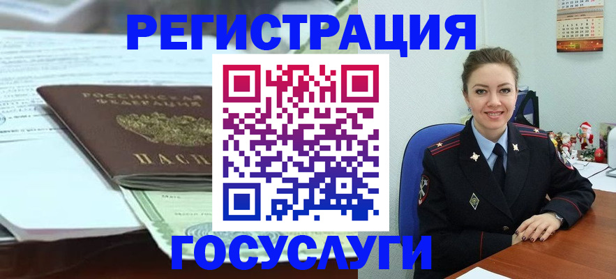 временная регистрация надежно в Новотроицке