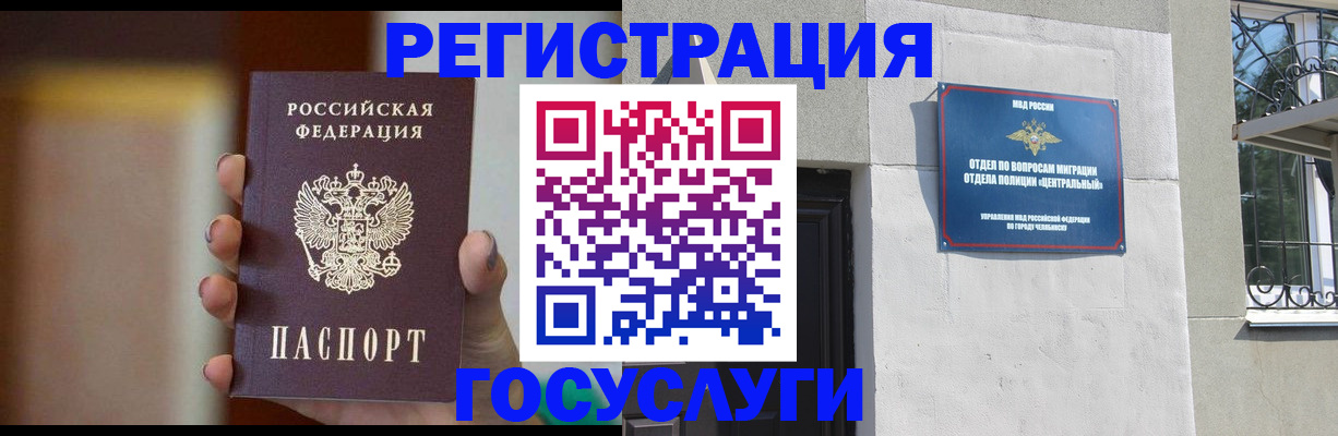 прописка ребенка в Новотроицке